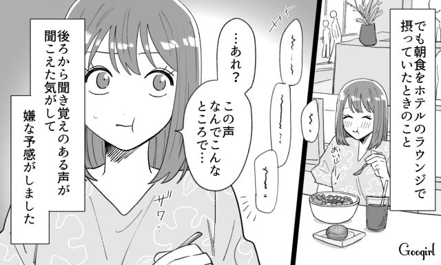 【スカッと漫画】年末のハワイで元カレに遭遇!? 最高の復讐をしてスカッとした話【第3話】