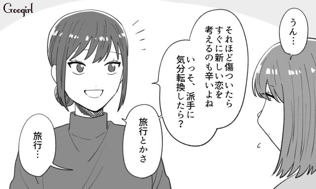 【スカッと漫画】年末のハワイで元カレに遭遇!? 最高の復讐をしてスカッとした話【第2話】