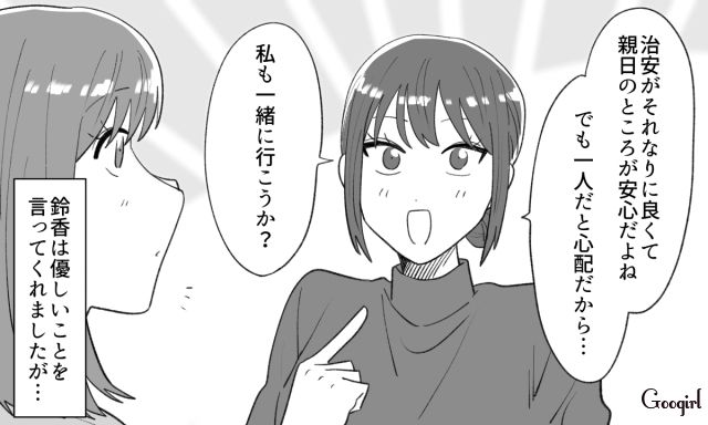 【スカッと漫画】年末のハワイで元カレに遭遇!? 最高の復讐をしてスカッとした話【第2話】