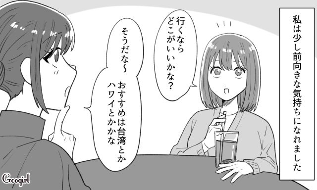 【スカッと漫画】年末のハワイで元カレに遭遇!? 最高の復讐をしてスカッとした話【第2話】