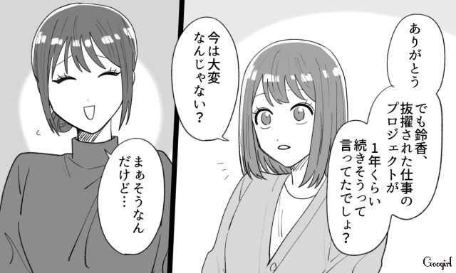 【スカッと漫画】年末のハワイで元カレに遭遇!? 最高の復讐をしてスカッとした話【第2話】