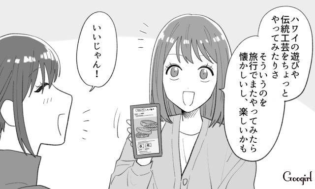 【スカッと漫画】年末のハワイで元カレに遭遇!? 最高の復讐をしてスカッとした話【第2話】