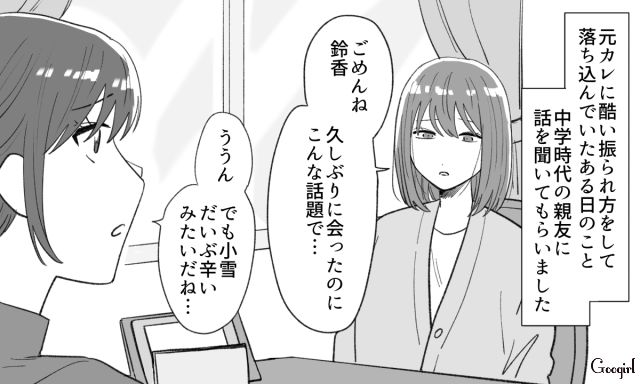 【スカッと漫画】年末のハワイで元カレに遭遇!? 最高の復讐をしてスカッとした話【第2話】