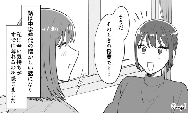 【スカッと漫画】年末のハワイで元カレに遭遇!? 最高の復讐をしてスカッとした話【第2話】