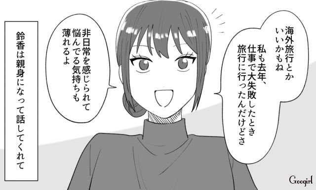 【スカッと漫画】年末のハワイで元カレに遭遇!? 最高の復讐をしてスカッとした話【第2話】