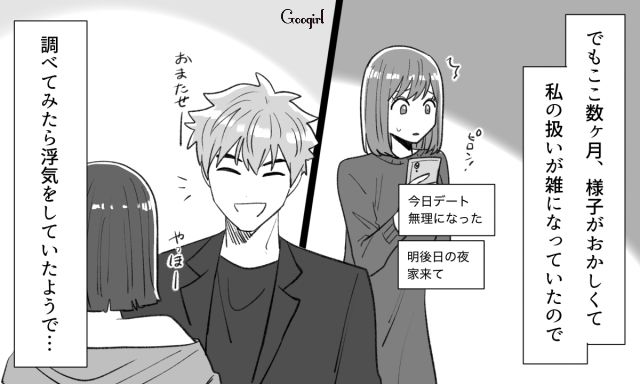 【スカッと漫画】年末のハワイで元カレに遭遇!? 最高の復讐をしてスカッとした話【第1話】