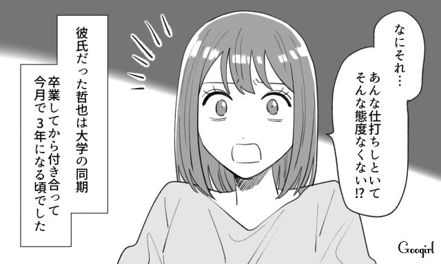 【スカッと漫画】年末のハワイで元カレに遭遇!? 最高の復讐をしてスカッとした話【第1話】