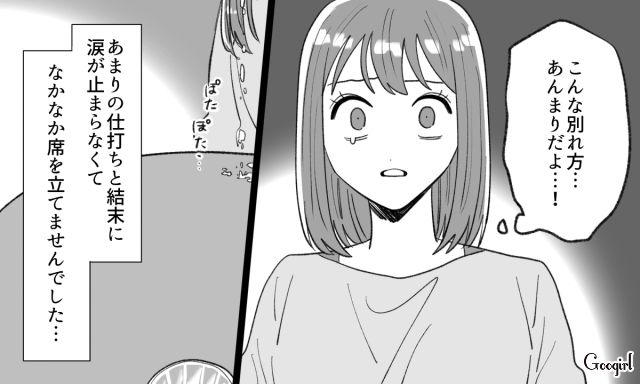 【スカッと漫画】年末のハワイで元カレに遭遇!? 最高の復讐をしてスカッとした話【第1話】