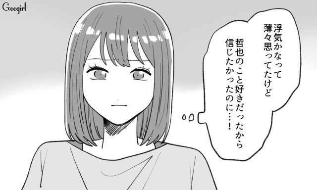 【スカッと漫画】年末のハワイで元カレに遭遇!? 最高の復讐をしてスカッとした話【第1話】
