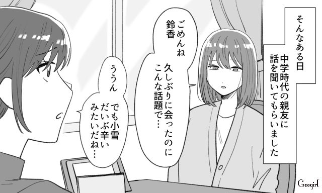 【スカッと漫画】年末のハワイで元カレに遭遇!? 最高の復讐をしてスカッとした話【第1話】