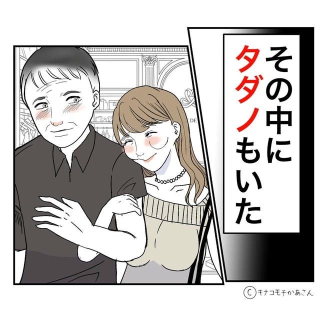 となりの奥さんは略奪妻／キナコモチかあさん