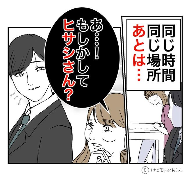 となりの奥さんは略奪妻／キナコモチかあさん