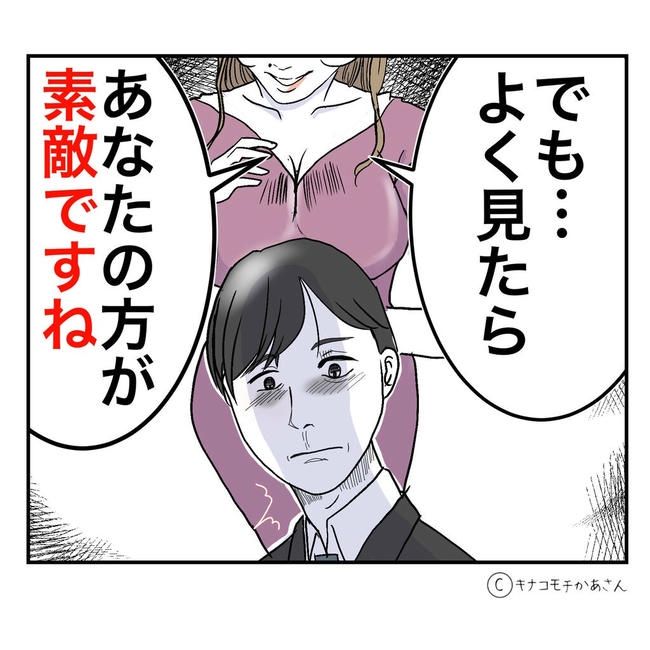 となりの奥さんは略奪妻／キナコモチかあさん