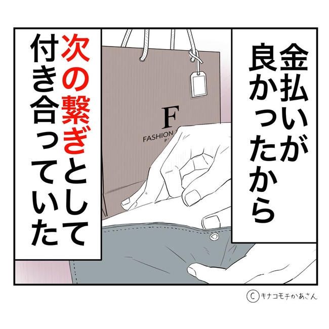 となりの奥さんは略奪妻／キナコモチかあさん