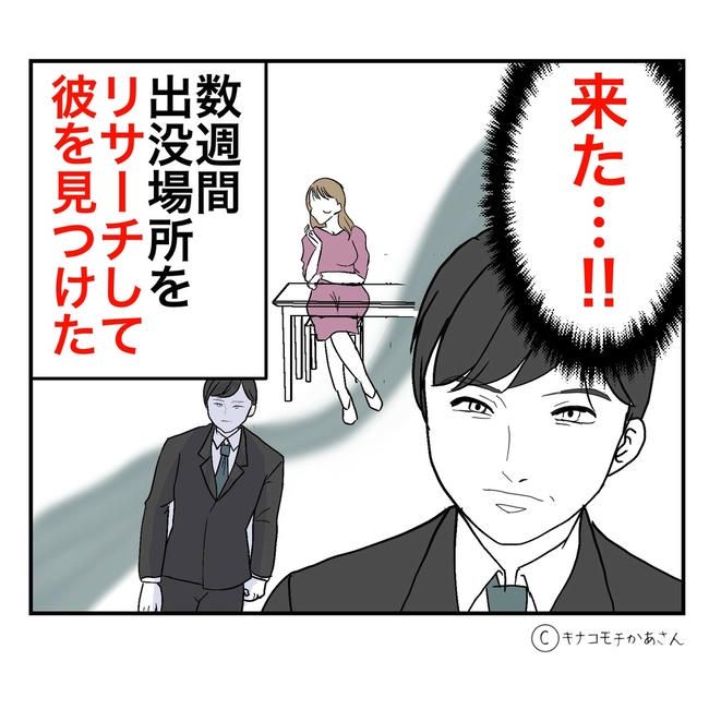 となりの奥さんは略奪妻／キナコモチかあさん