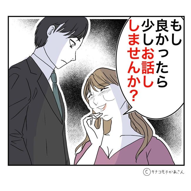 となりの奥さんは略奪妻／キナコモチかあさん