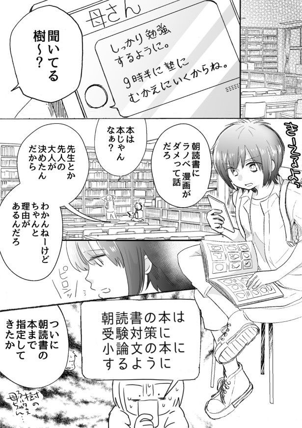 好きな本を読むこともできなくなった樹 映生(@e_va_lontano)