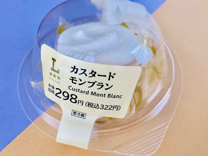 「カスタード好きにはたまらない！！」【ローソン】中にカスタードが入ったモンブラン