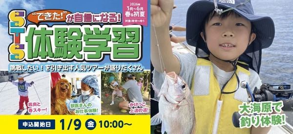子どもたちで旅程を組み理想の“撮り鉄旅”を叶える、静岡県「電車博士キャンプ」開催