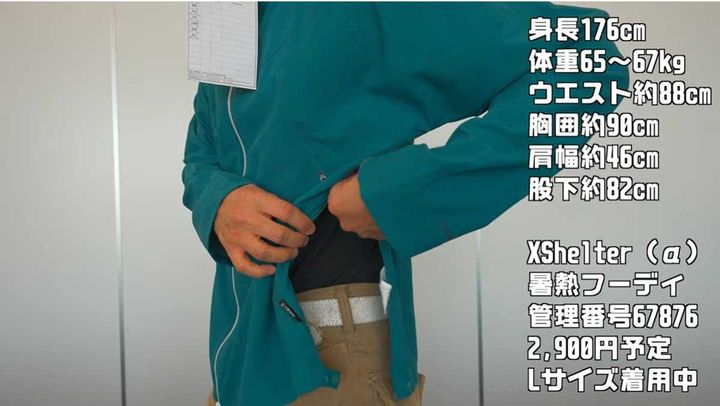 ワークマン「エックスシェルター暑熱αフーディー」はサイドスリットで通気性抜群