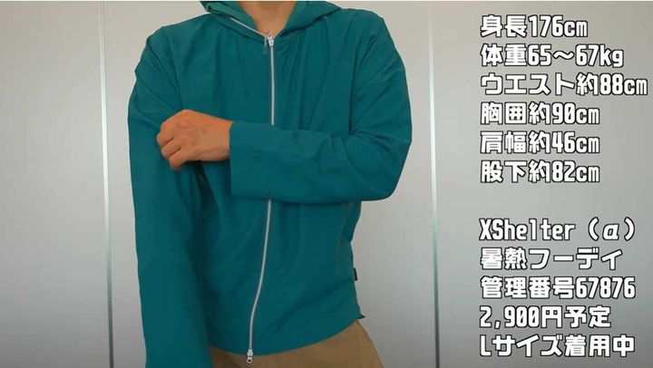ワークマン「エックスシェルター暑熱αフーディー」は少し長めの丈感