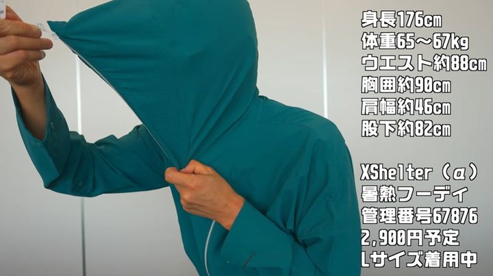 ワークマン「エックスシェルター暑熱αフーディー」で顔を全部覆い完全ガードする男性