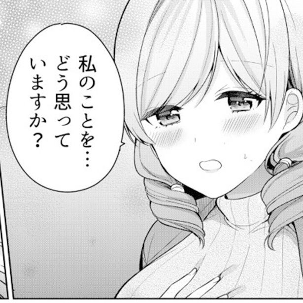 父親が婚約者を連れてきた話 わたりさえ(@watarisae)