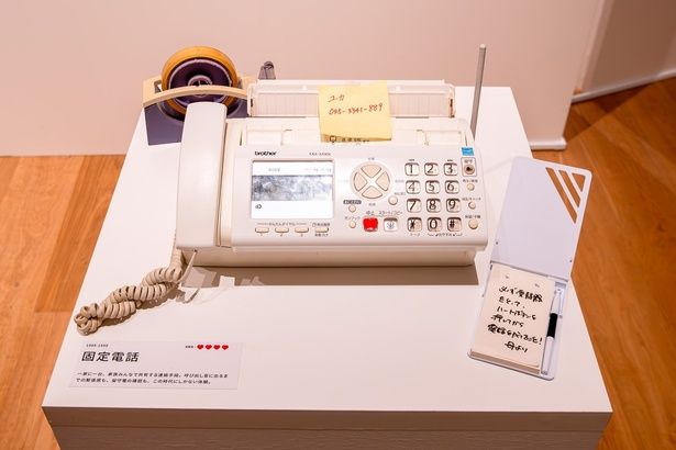 勇気を出して電話したら、相手のお父さんが…。っていうほろ苦い思い出が、青春の1ページに刻まれている人も多いのでは？ 固定電話は、実際にかけることもできるので