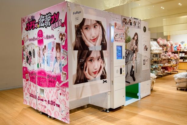 フリュー「DEAR 令和＆平成 ウチらの伝説プリ PINK編」