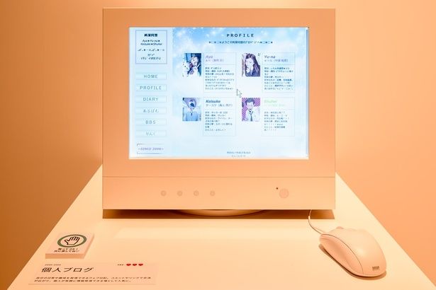 まだSNSが登場する前、個人ブログで仲間とやり取りした人も多いはず