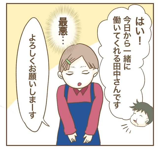 インフルエンサー気取りママ友の末路／ねぼすけ