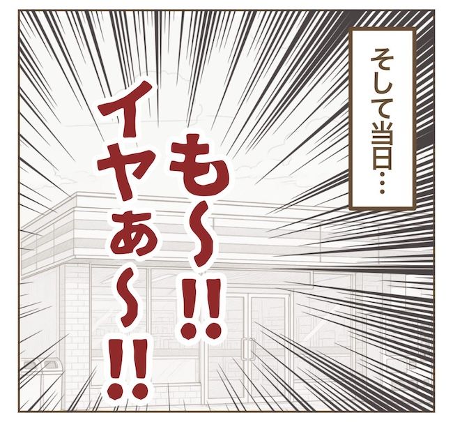 インフルエンサー気取りママ友の末路／ねぼすけ
