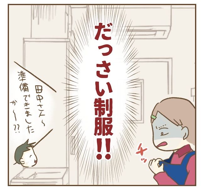 インフルエンサー気取りママ友の末路／ねぼすけ