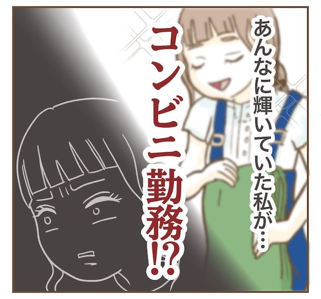 インフルエンサー気取りママ友の末路／ねぼすけ