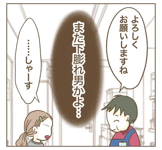 インフルエンサー気取りママ友の末路／ねぼすけ