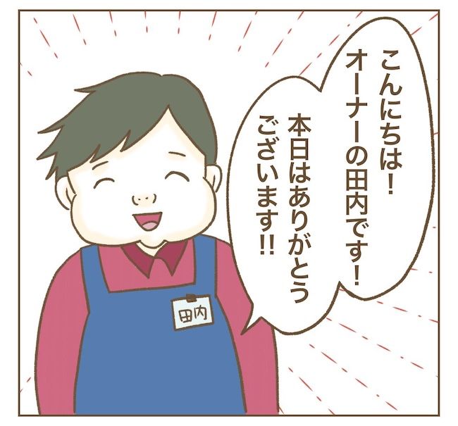 インフルエンサー気取りママ友の末路／ねぼすけ