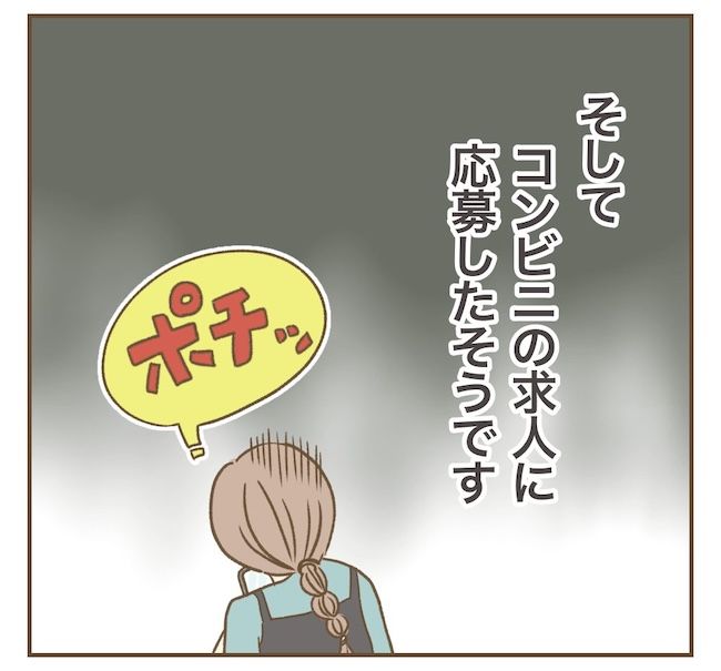 インフルエンサー気取りママ友の末路／ねぼすけ