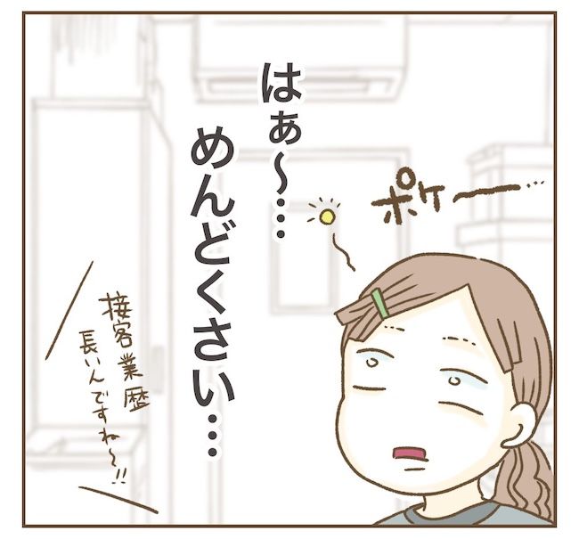 インフルエンサー気取りママ友の末路／ねぼすけ