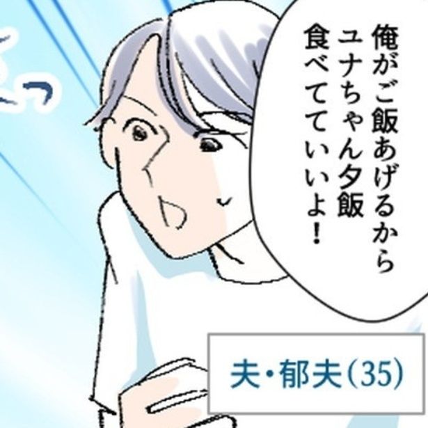 グズる息子にご飯を食べさせたり休日には積極的に遊びに連れ出したりしてくれる夫。イクメンだと思っていたが、彼が子連れで通っていたのは不倫相手の家だった…。 画像提供：ネギマヨ