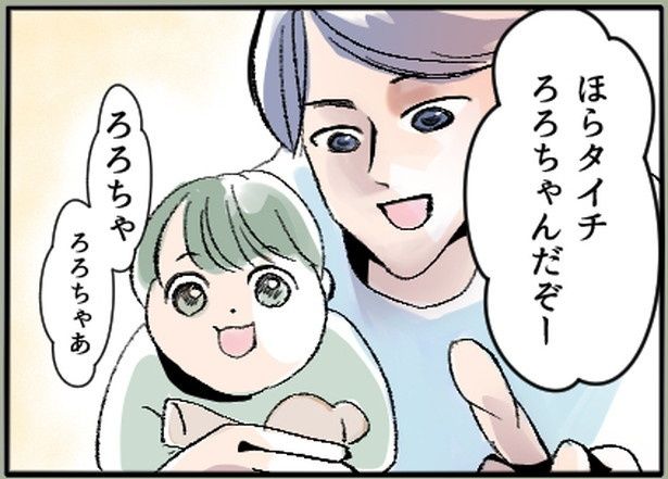 「最悪！夫の二重生活～息子を愛人に会わせるイクメン夫～」1-3 画像提供：ネギマヨ