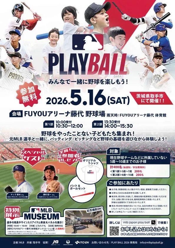 MLB「PLAY BALL」チラシ