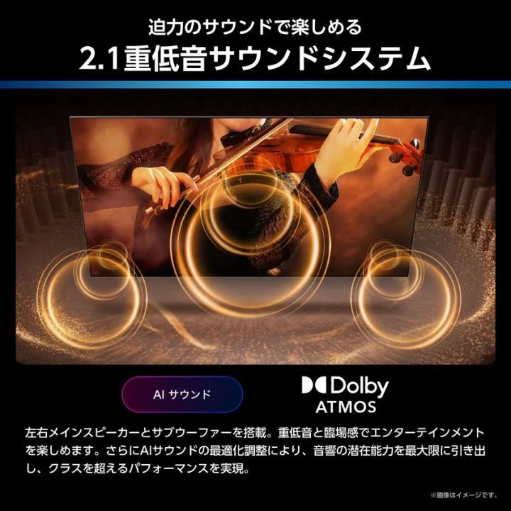 2.1重低音サウンドシステム