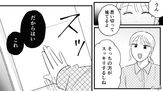 【夫婦漫画】「旦捨離」～私が旦那を捨てた理由～【最終話】