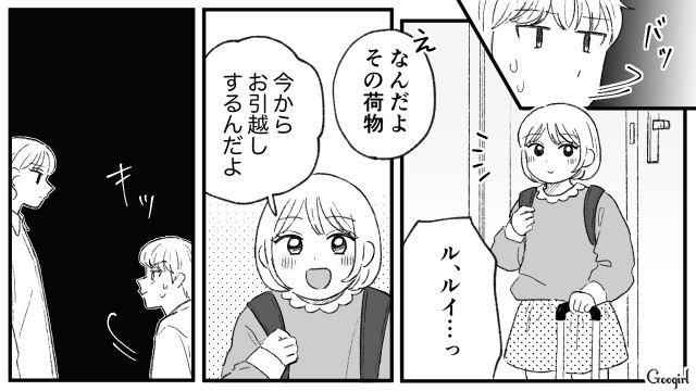 【夫婦漫画】「旦捨離」～私が旦那を捨てた理由～【最終話】