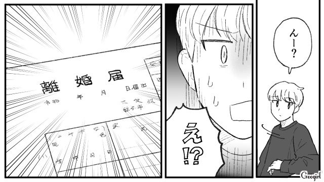 【夫婦漫画】「旦捨離」～私が旦那を捨てた理由～【最終話】