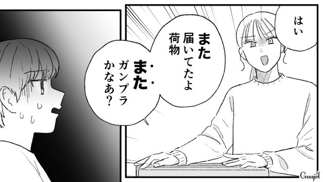 【夫婦漫画】「旦捨離」～私が旦那を捨てた理由～【第5話】