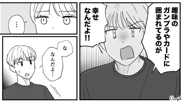 【夫婦漫画】「旦捨離」～私が旦那を捨てた理由～【第5話】