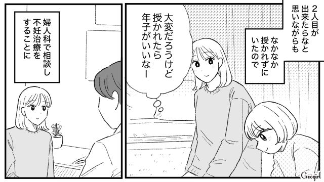【夫婦漫画】「旦捨離」～私が旦那を捨てた理由～【第3話】