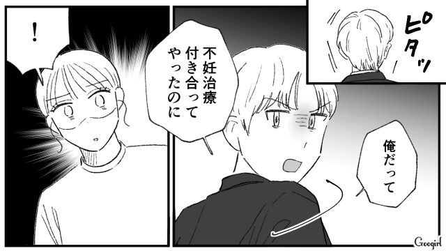 【夫婦漫画】「旦捨離」～私が旦那を捨てた理由～【第2話】