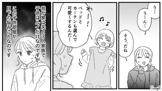【夫婦漫画】「旦捨離」～私が旦那を捨てた理由～【第1話】